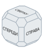 6. Навигационный куб