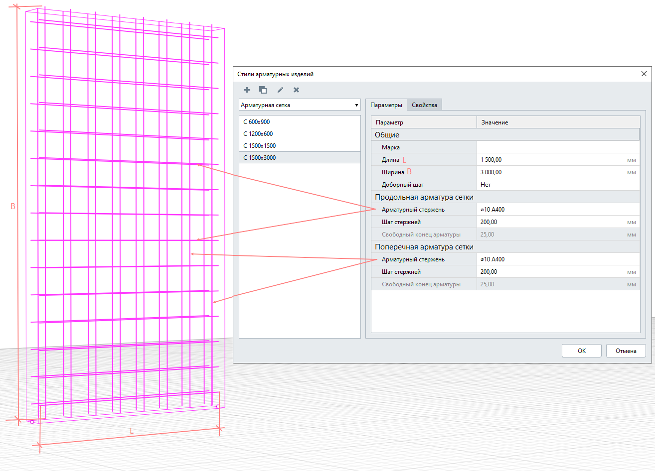 Арматурная сетка