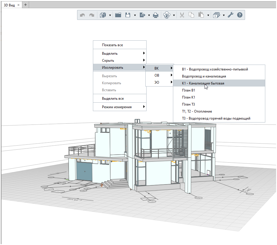 Экспорт в IFC по разделам