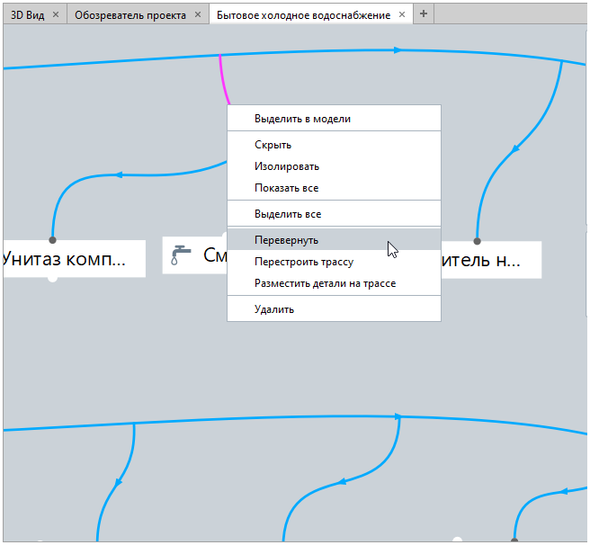 Редактирование трассы