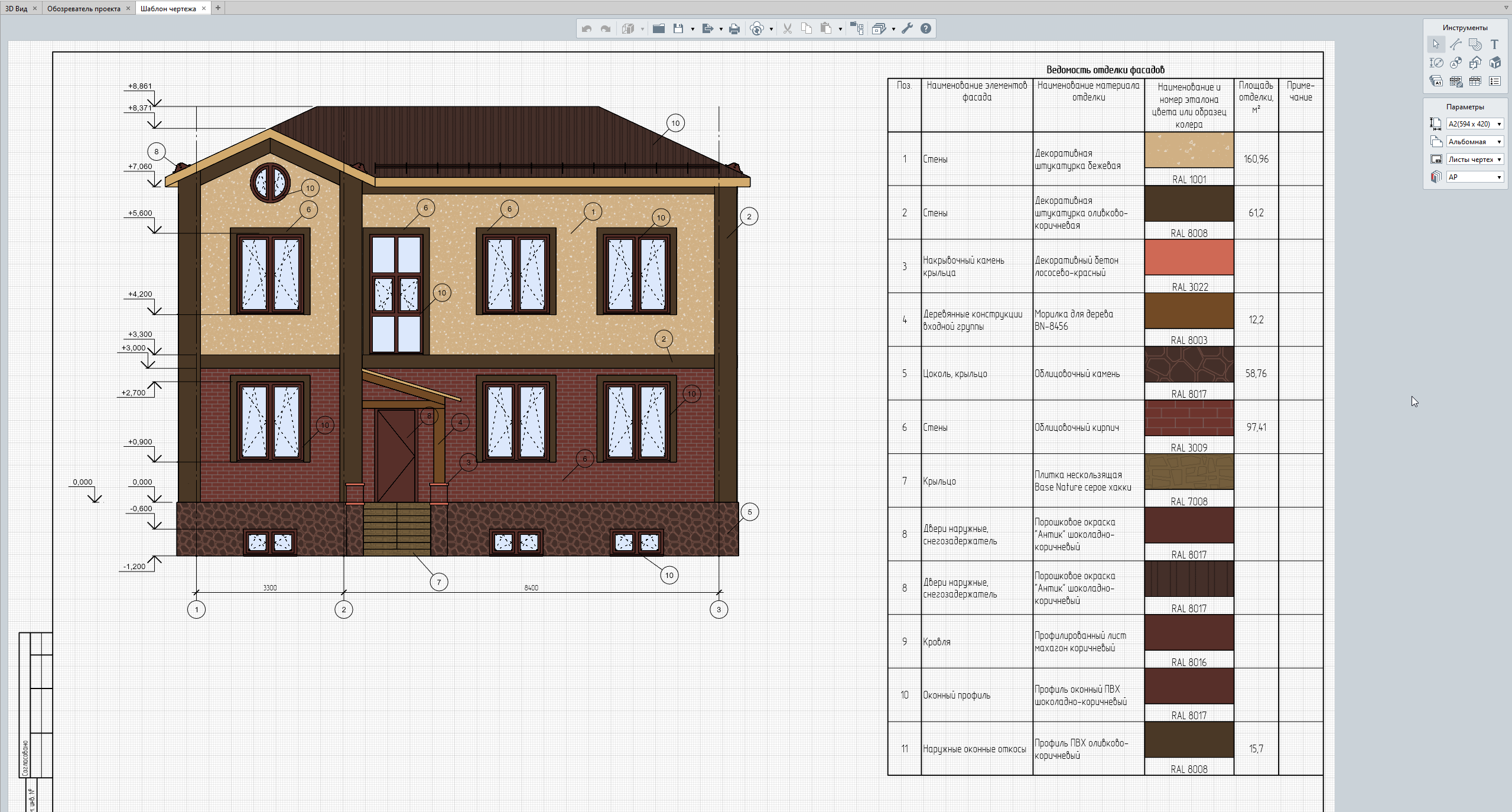 Ведомость отделки фасадов